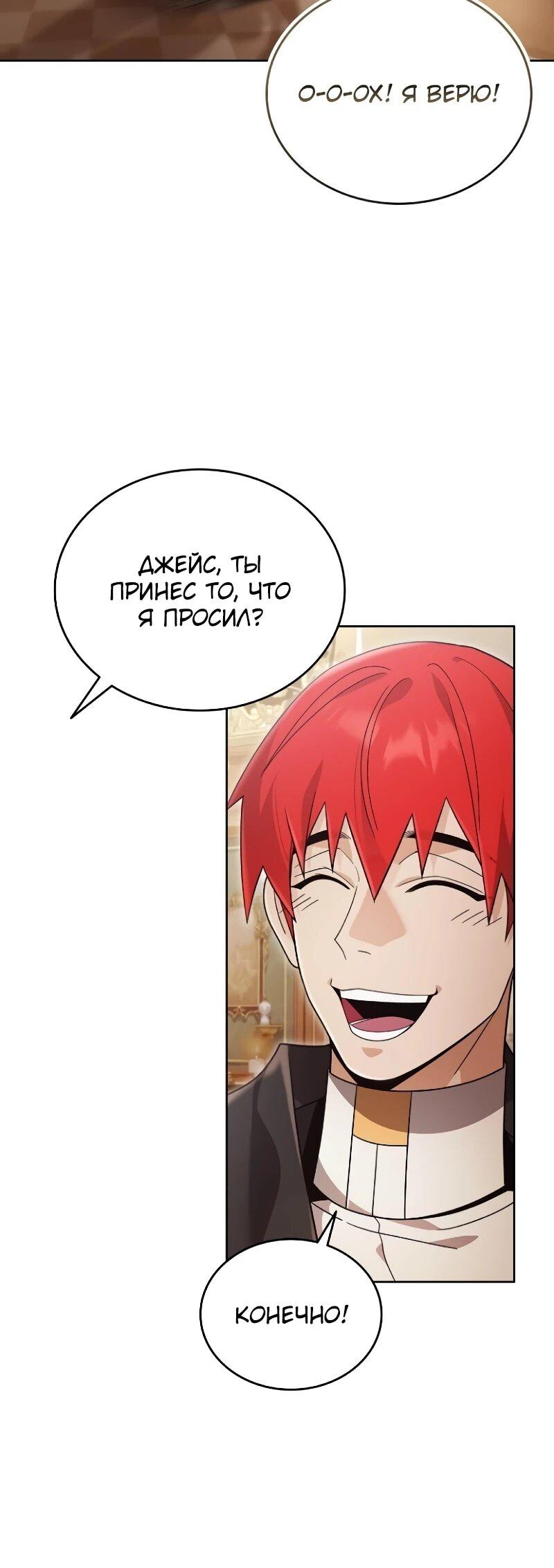Read Читайте пророчества вместо учебников RU Manga Online