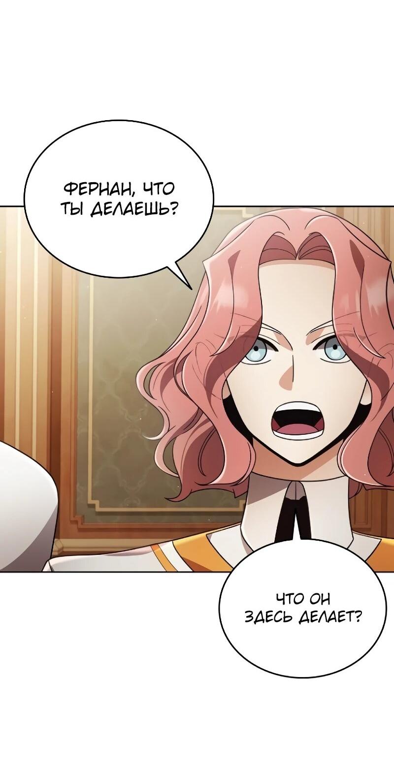 Read Читайте пророчества вместо учебников RU Manga Online