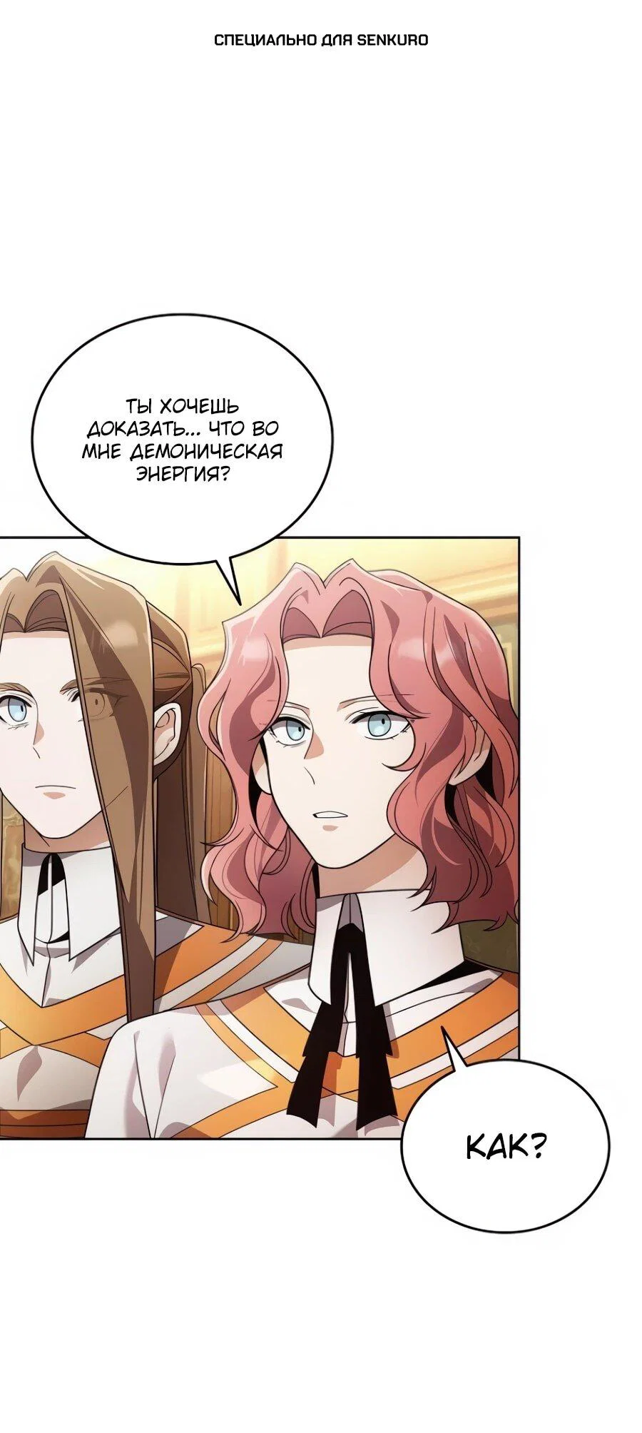 Read Читайте пророчества вместо учебников RU Manga Online