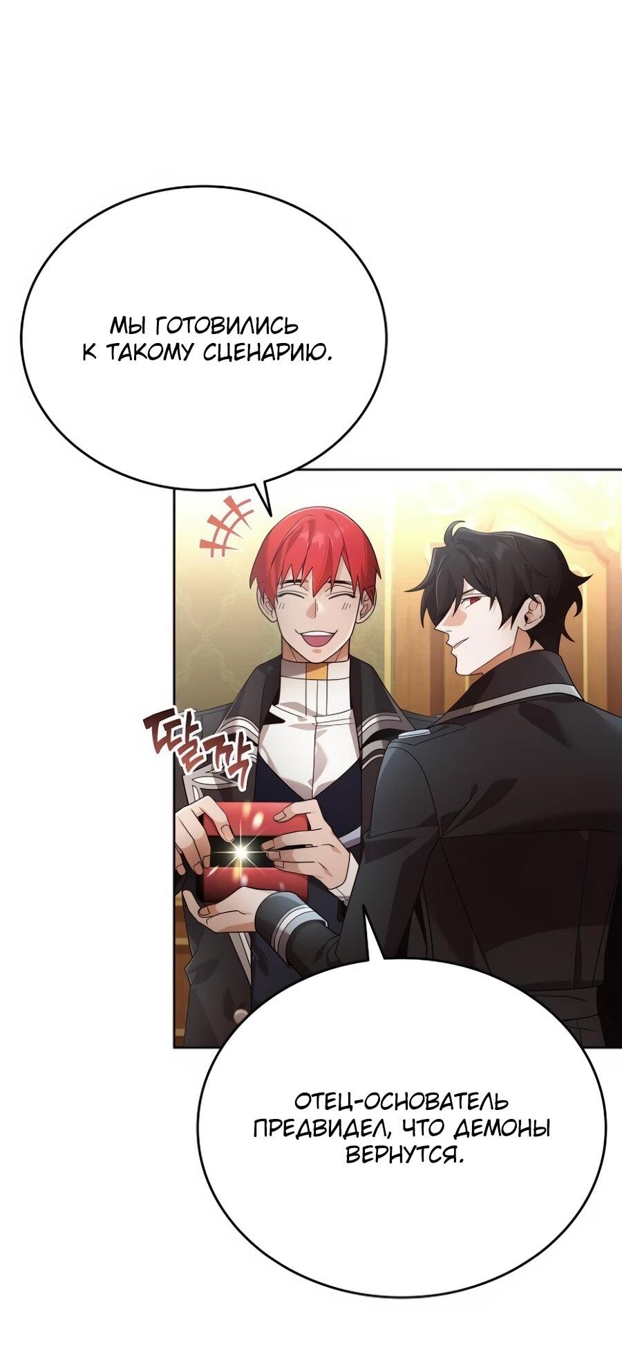 Read Читайте пророчества вместо учебников RU Manga Online