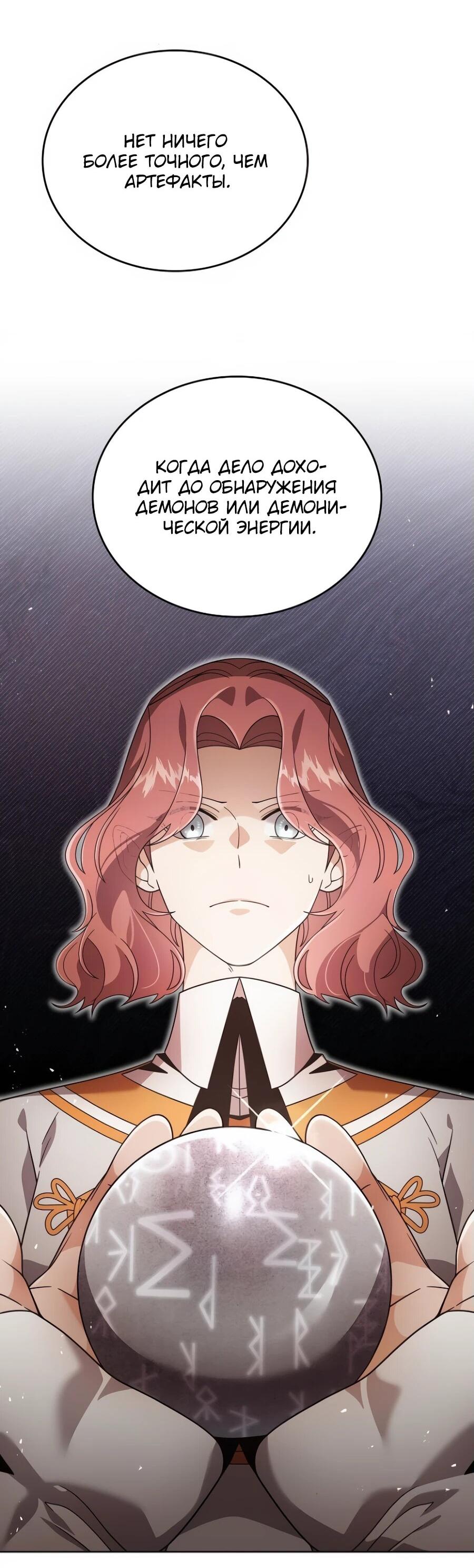 Read Читайте пророчества вместо учебников RU Manga Online