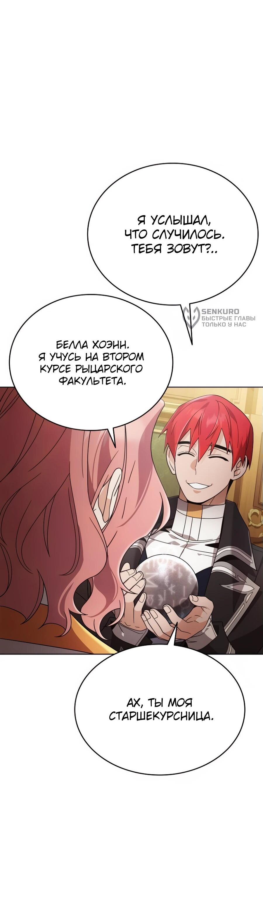 Read Читайте пророчества вместо учебников RU Manga Online