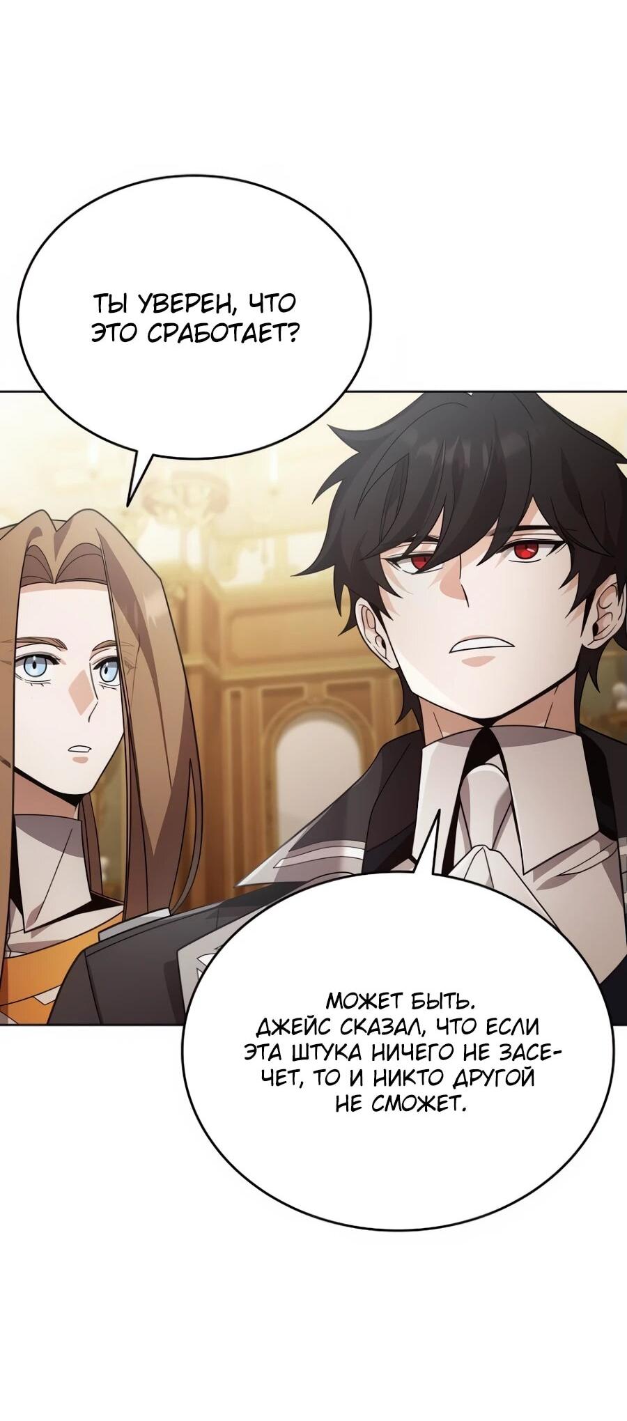 Read Читайте пророчества вместо учебников RU Manga Online