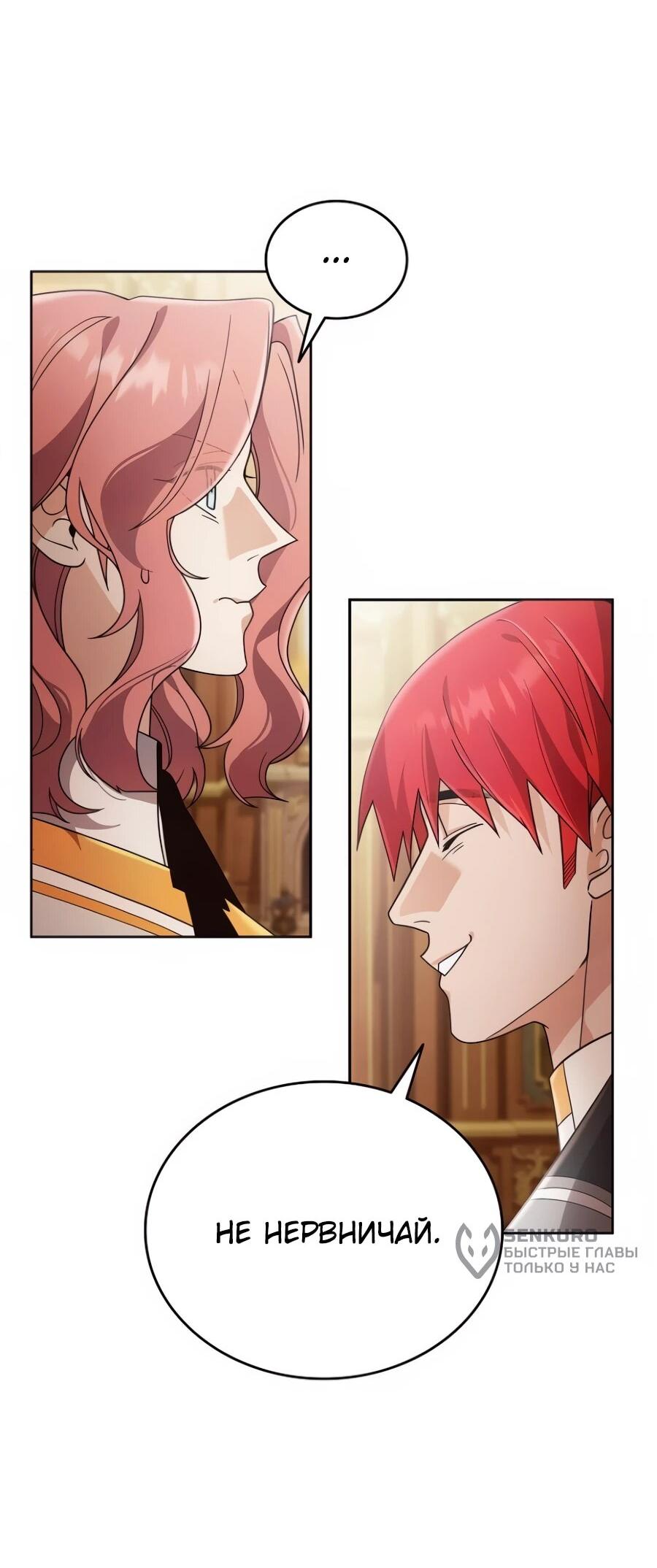 Read Читайте пророчества вместо учебников RU Manga Online