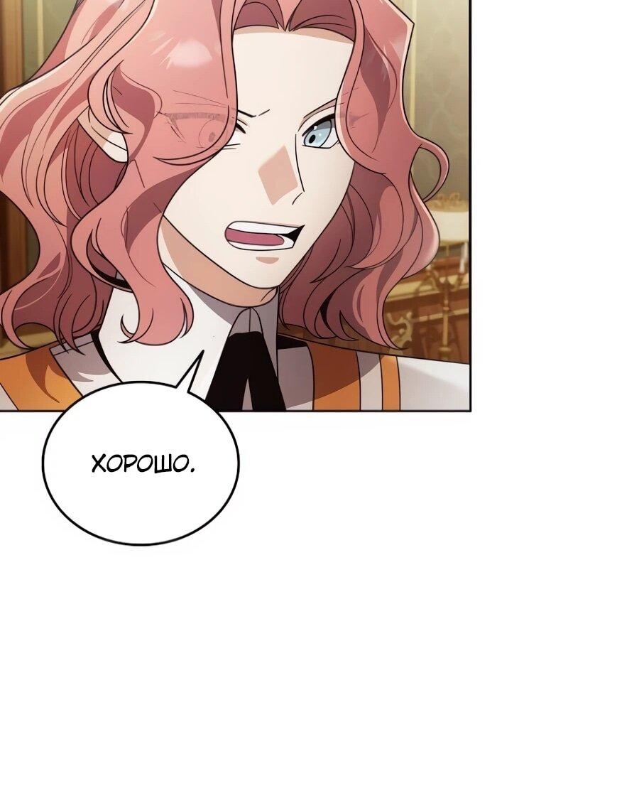 Read Читайте пророчества вместо учебников RU Manga Online