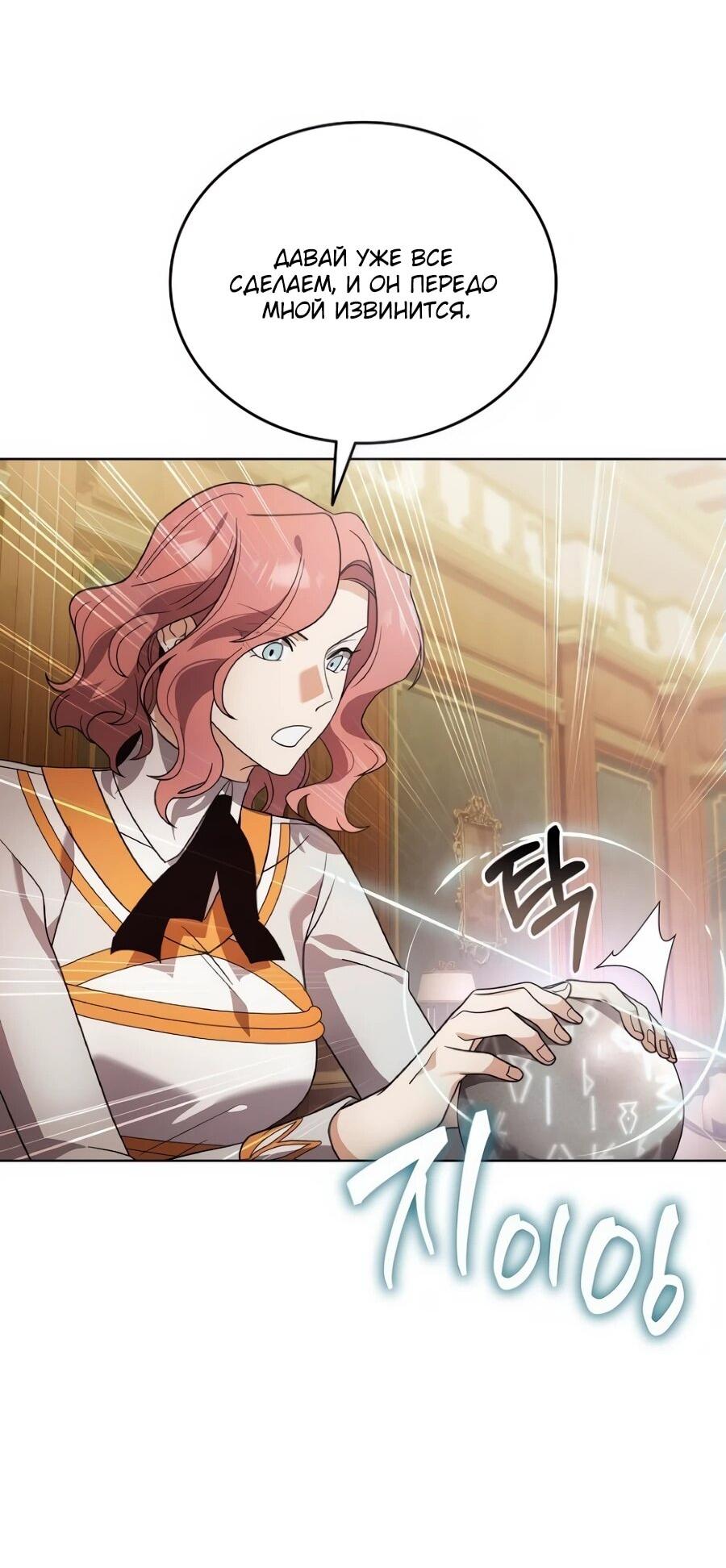 Read Читайте пророчества вместо учебников RU Manga Online