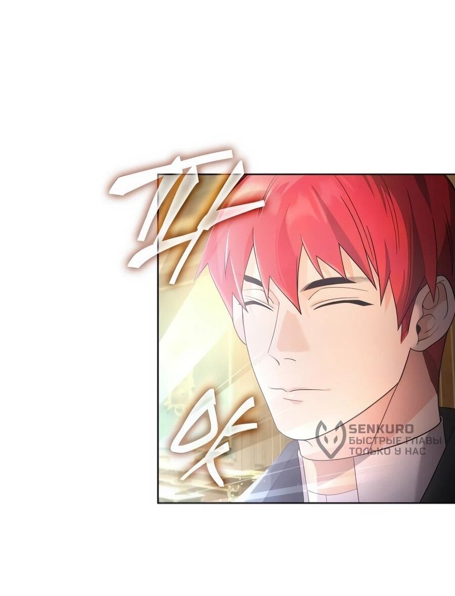 Read Читайте пророчества вместо учебников RU Manga Online