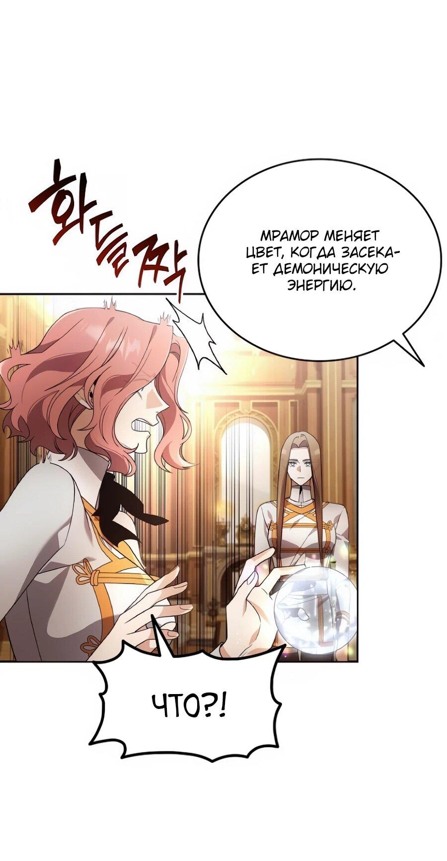 Read Читайте пророчества вместо учебников RU Manga Online