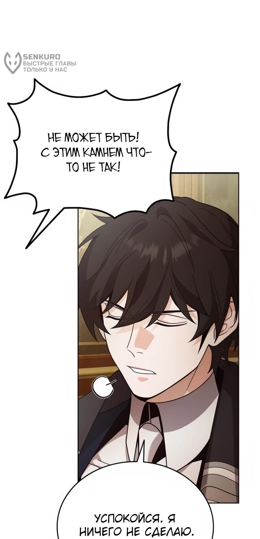Read Читайте пророчества вместо учебников RU Manga Online
