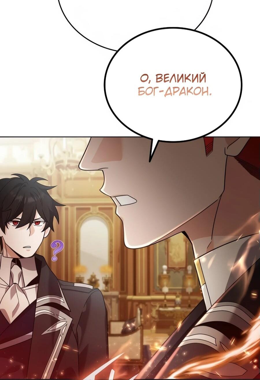 Read Читайте пророчества вместо учебников RU Manga Online