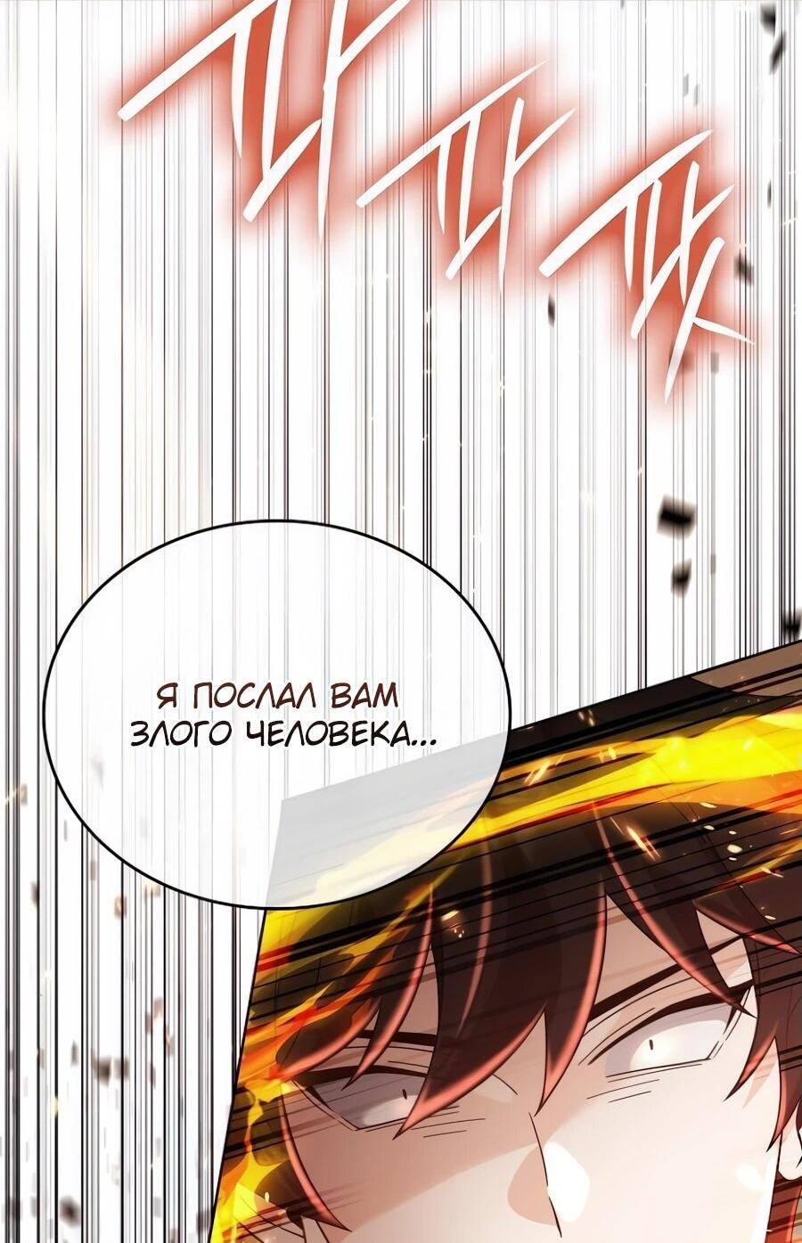 Read Читайте пророчества вместо учебников RU Manga Online