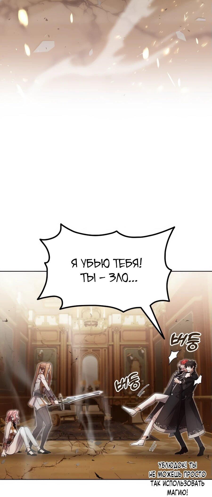Read Читайте пророчества вместо учебников RU Manga Online