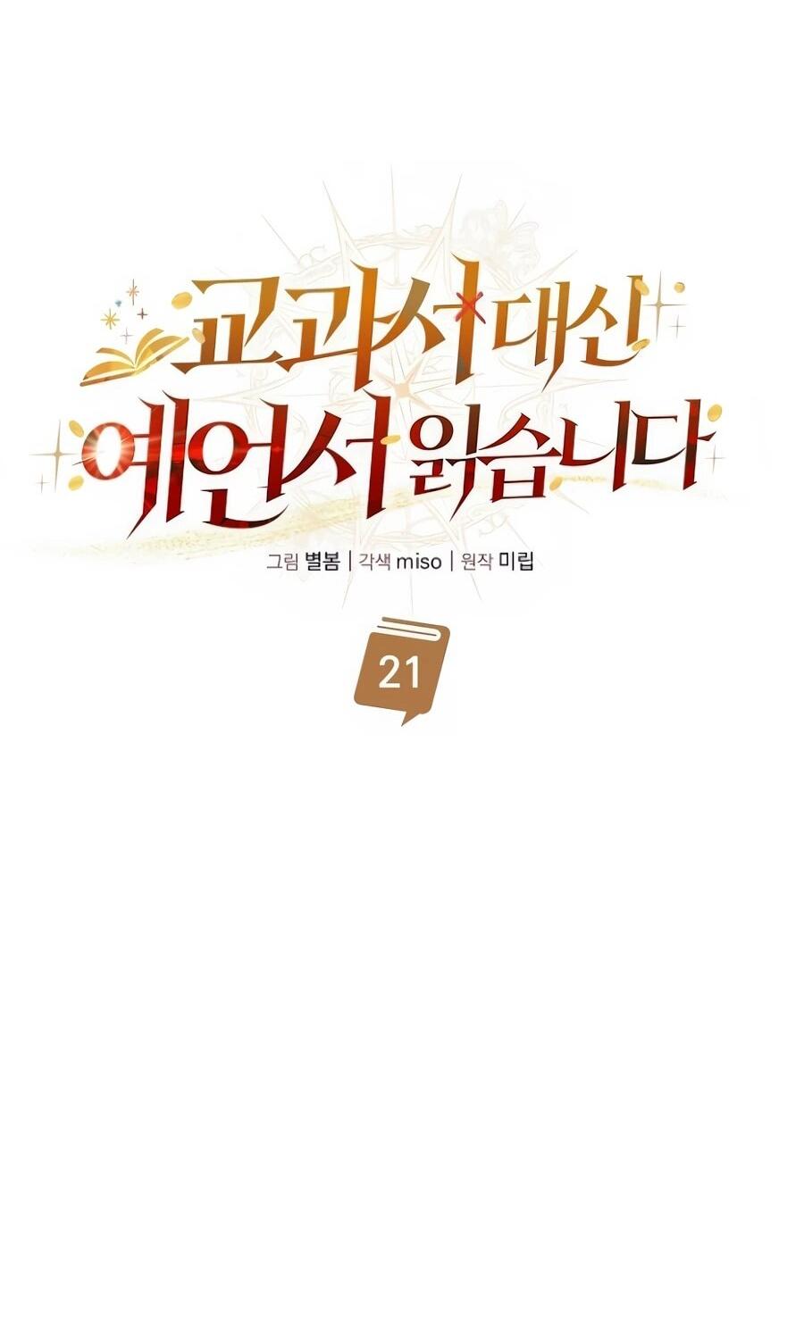 Read Читайте пророчества вместо учебников RU Manga Online
