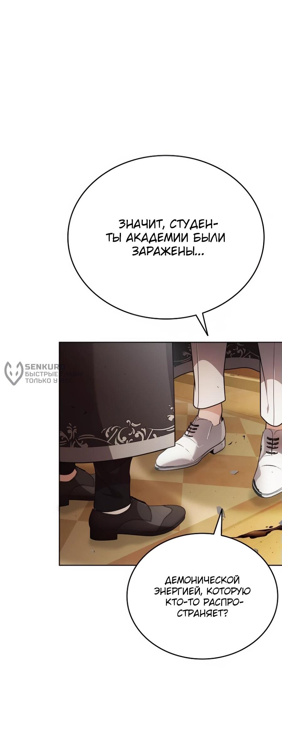 Read Читайте пророчества вместо учебников RU Manga Online