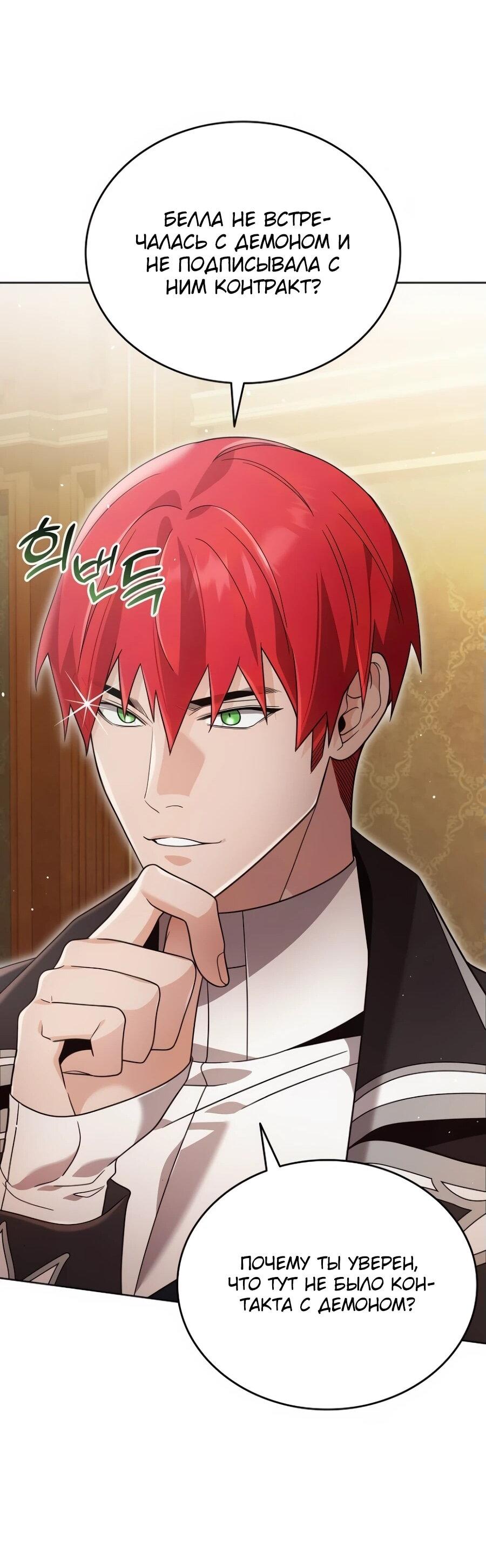 Read Читайте пророчества вместо учебников RU Manga Online