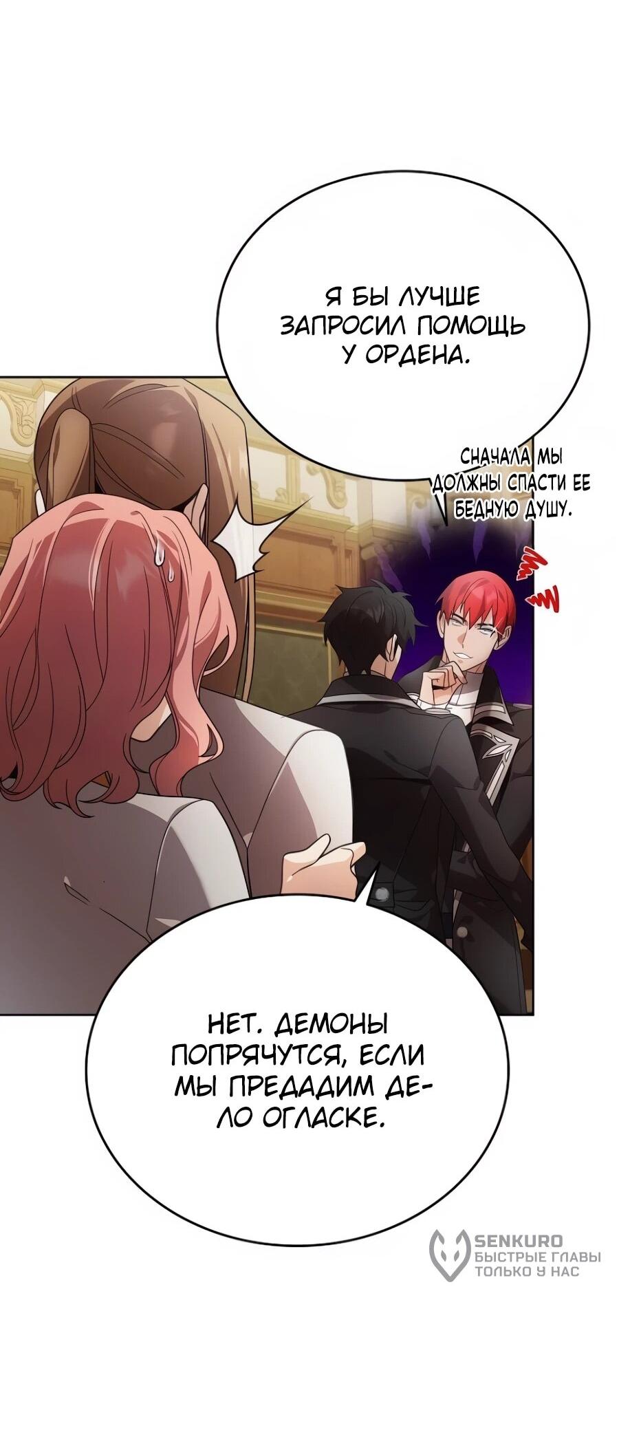 Read Читайте пророчества вместо учебников RU Manga Online