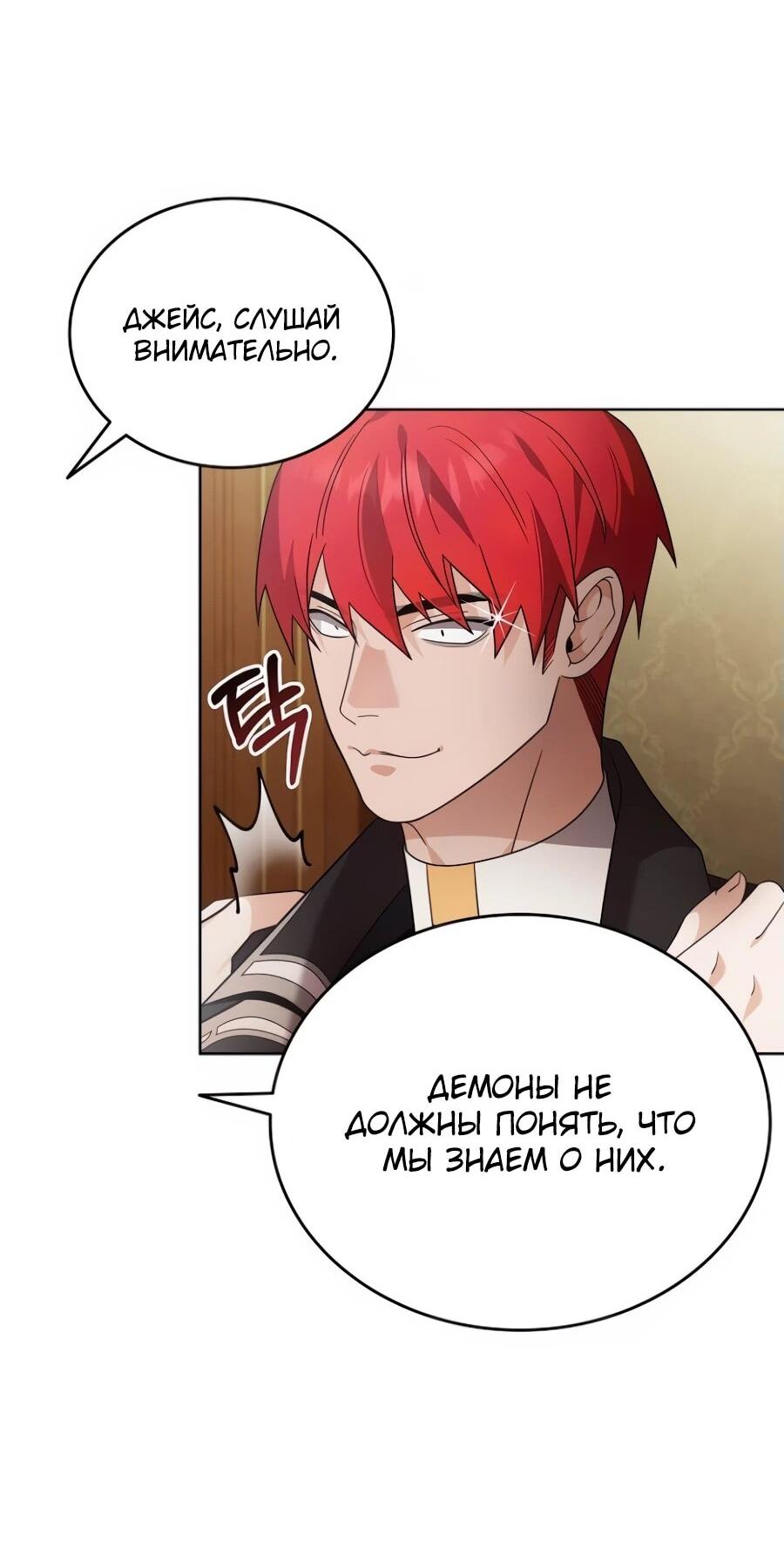 Read Читайте пророчества вместо учебников RU Manga Online