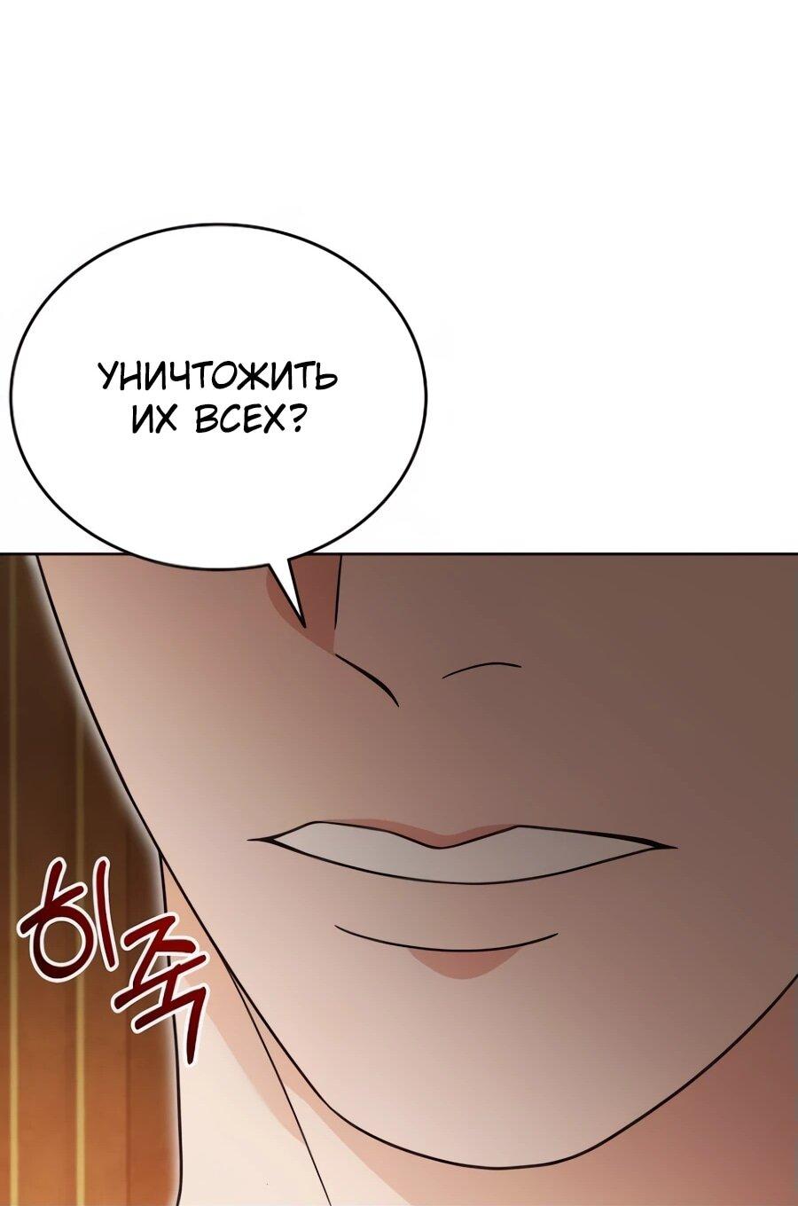 Read Читайте пророчества вместо учебников RU Manga Online