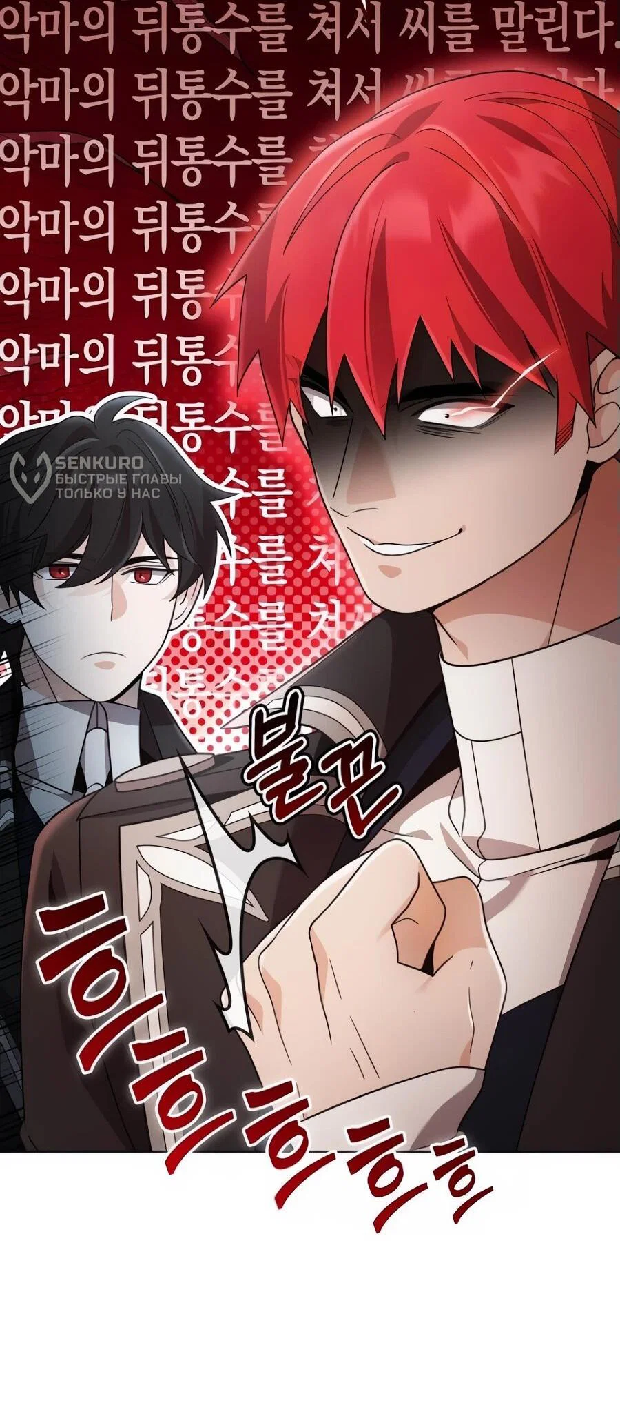Read Читайте пророчества вместо учебников RU Manga Online