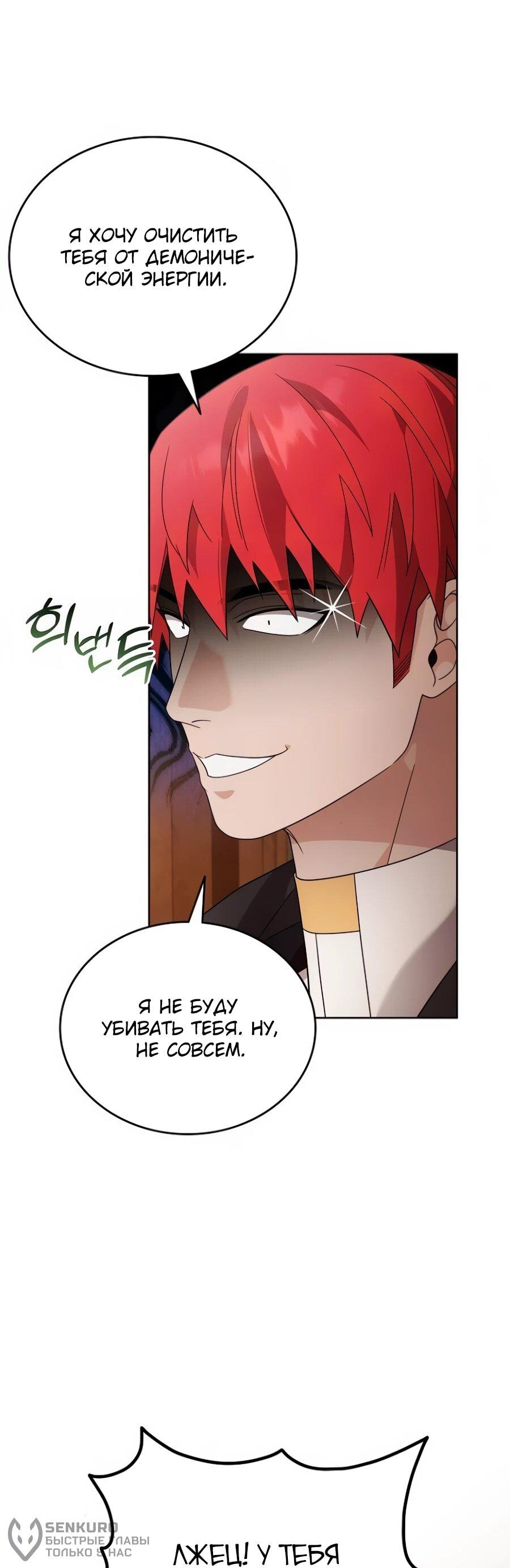 Read Читайте пророчества вместо учебников RU Manga Online