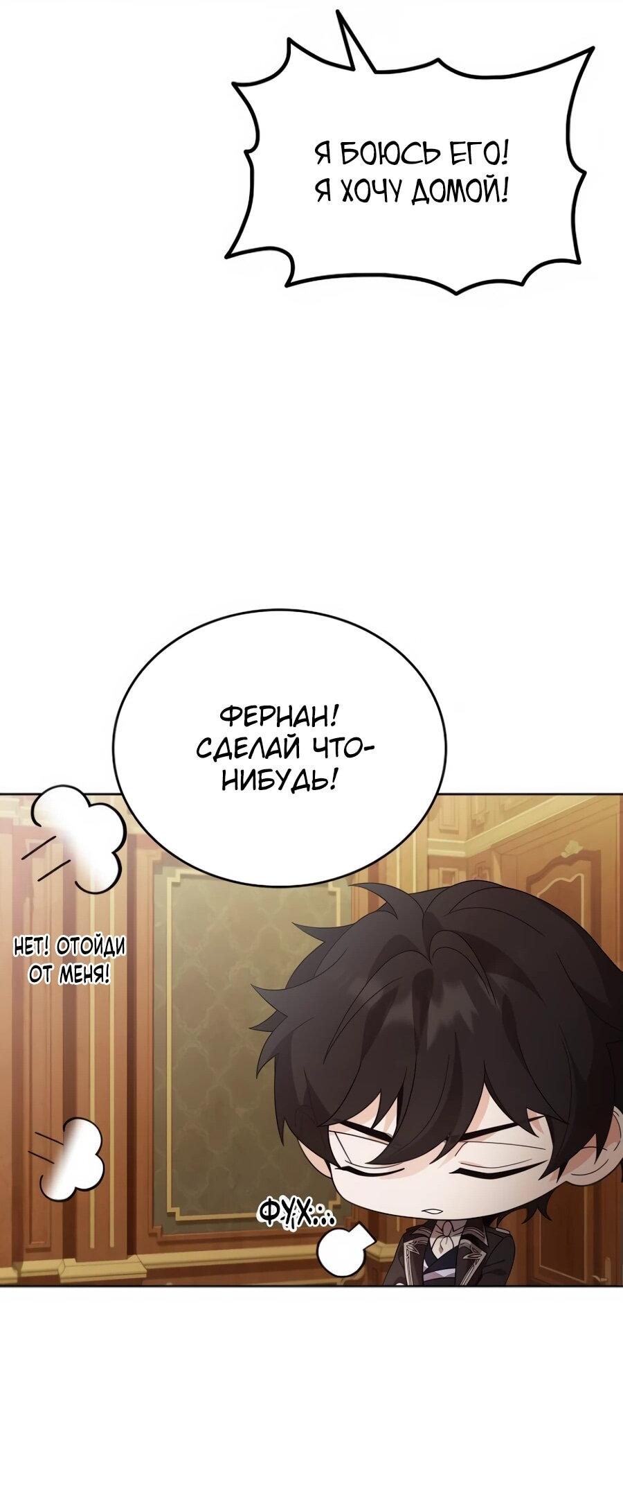 Read Читайте пророчества вместо учебников RU Manga Online