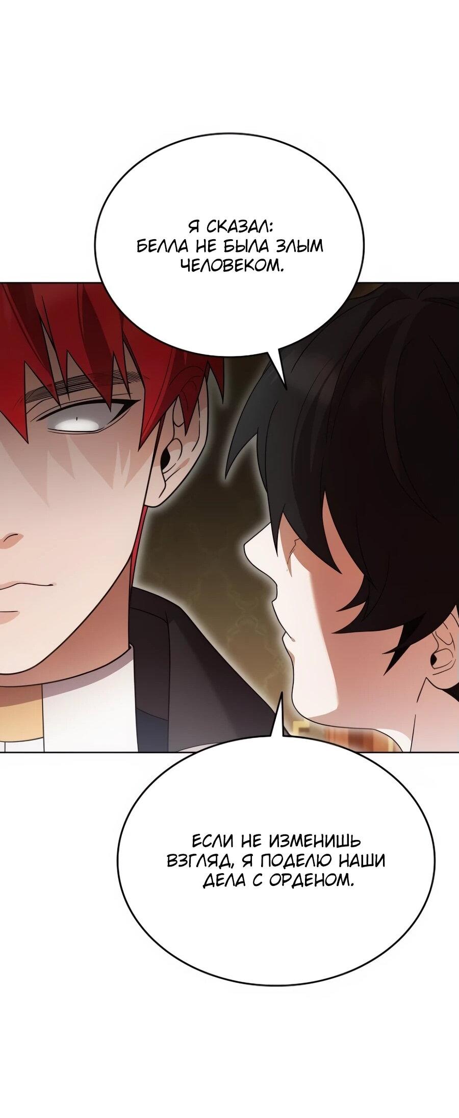 Read Читайте пророчества вместо учебников RU Manga Online