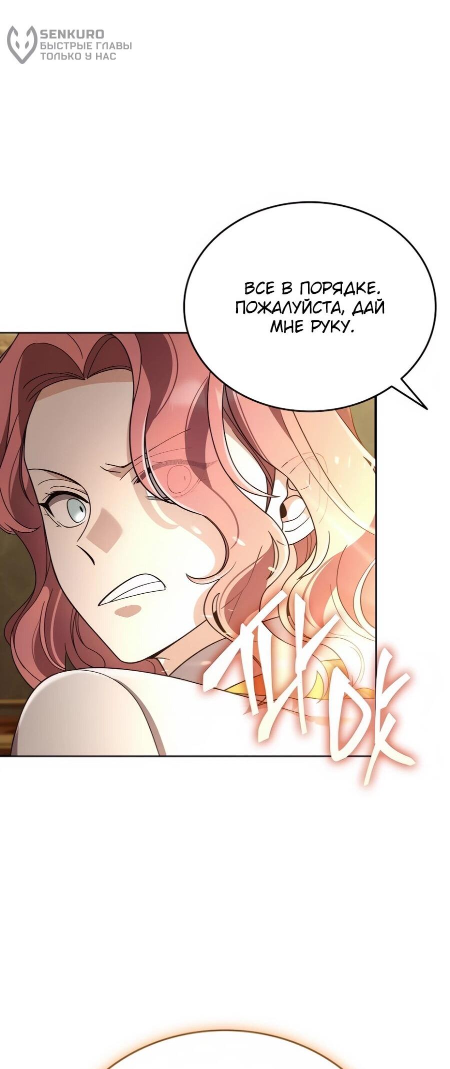 Read Читайте пророчества вместо учебников RU Manga Online