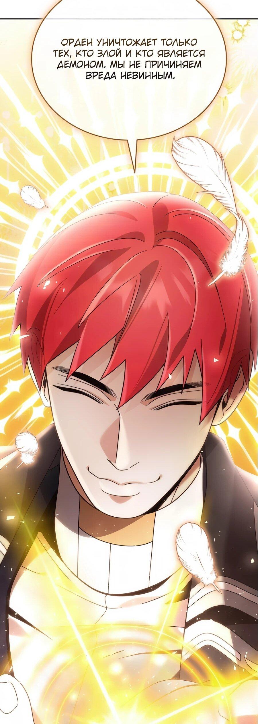 Read Читайте пророчества вместо учебников RU Manga Online
