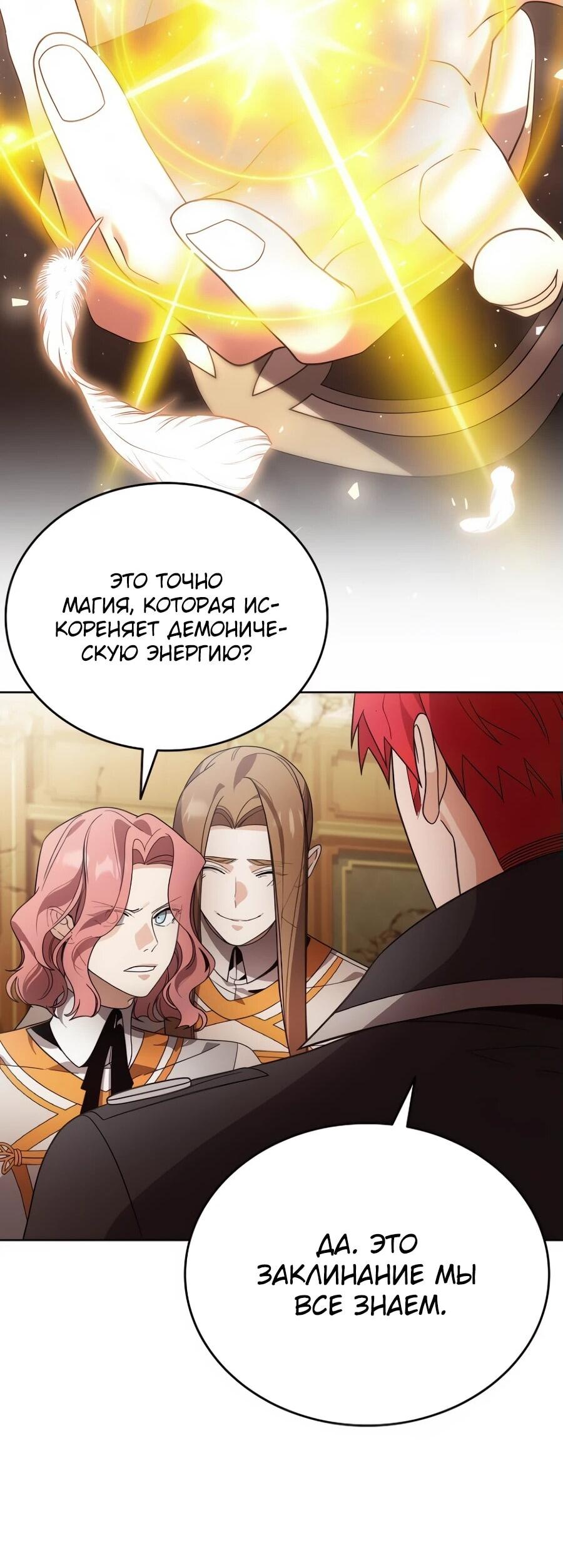 Read Читайте пророчества вместо учебников RU Manga Online