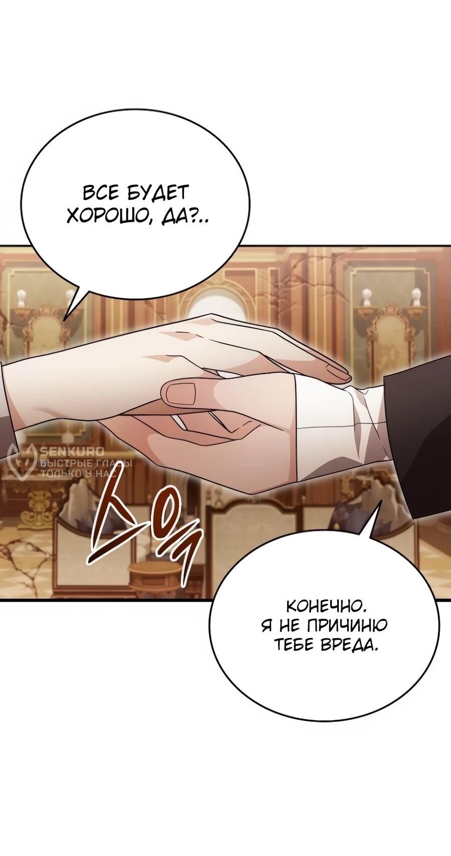 Read Читайте пророчества вместо учебников RU Manga Online
