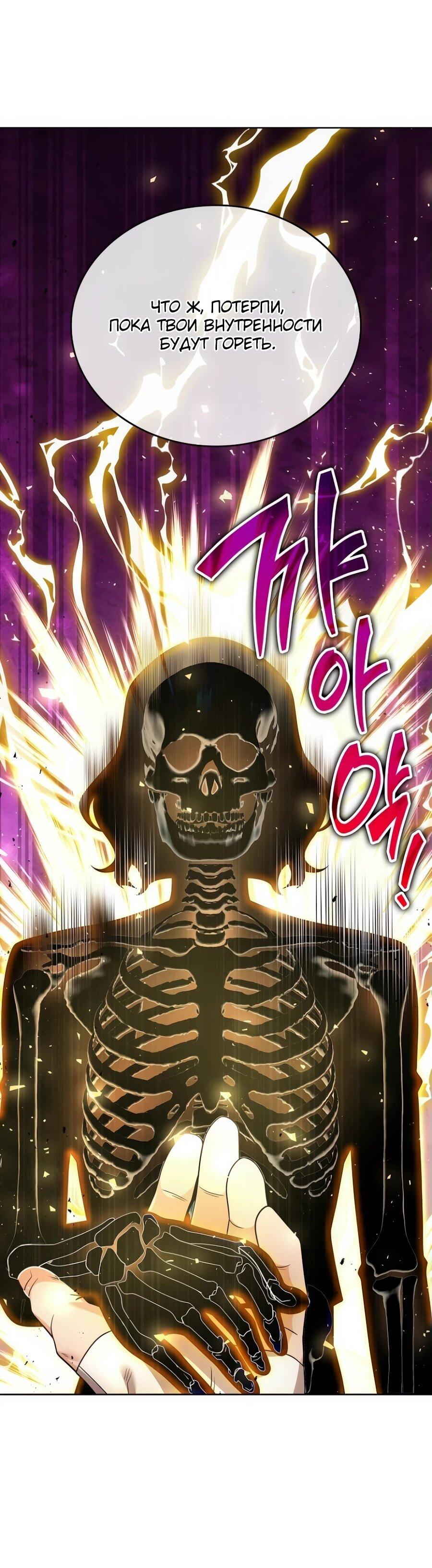 Read Читайте пророчества вместо учебников RU Manga Online