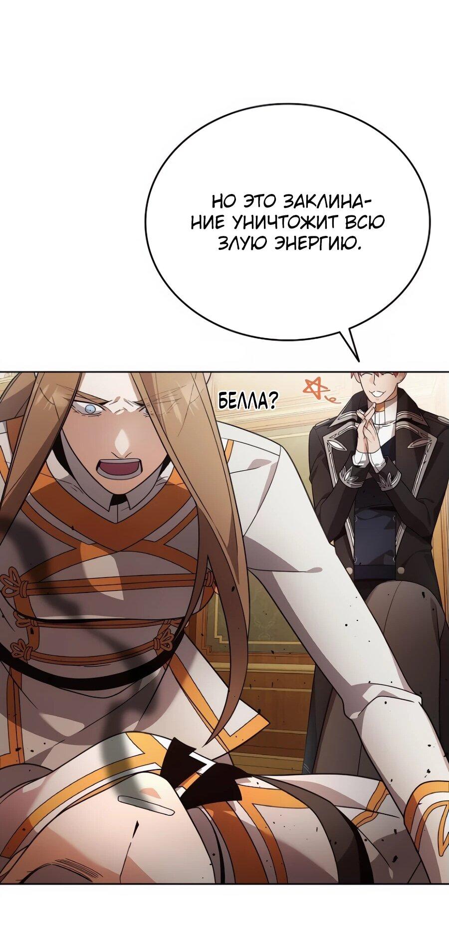 Read Читайте пророчества вместо учебников RU Manga Online