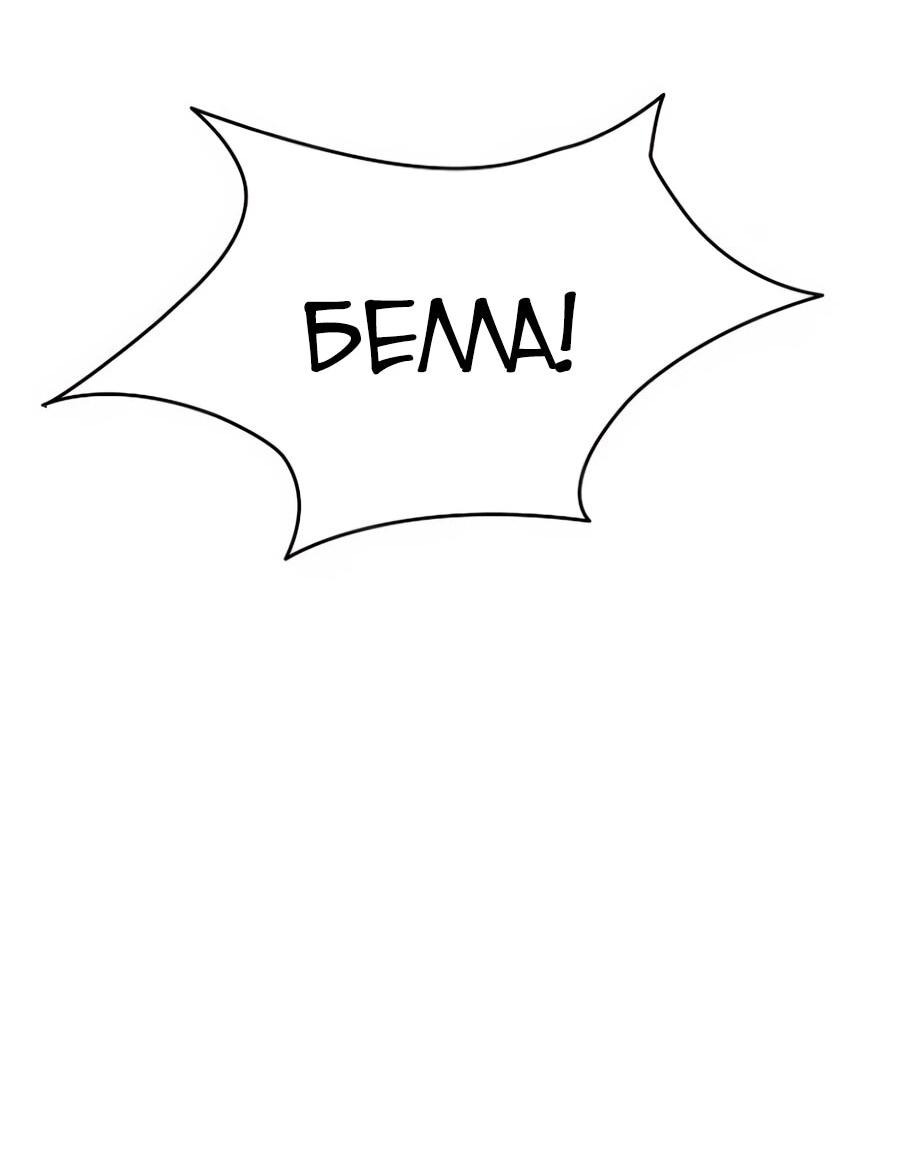 Read Читайте пророчества вместо учебников RU Manga Online