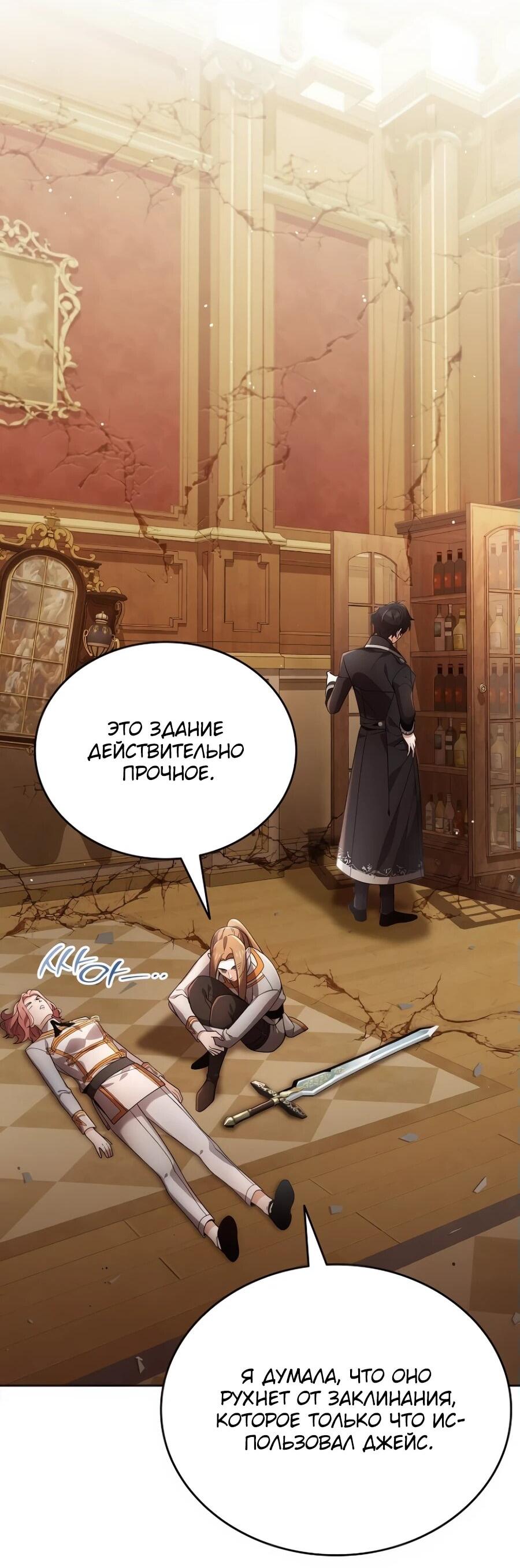 Read Читайте пророчества вместо учебников RU Manga Online
