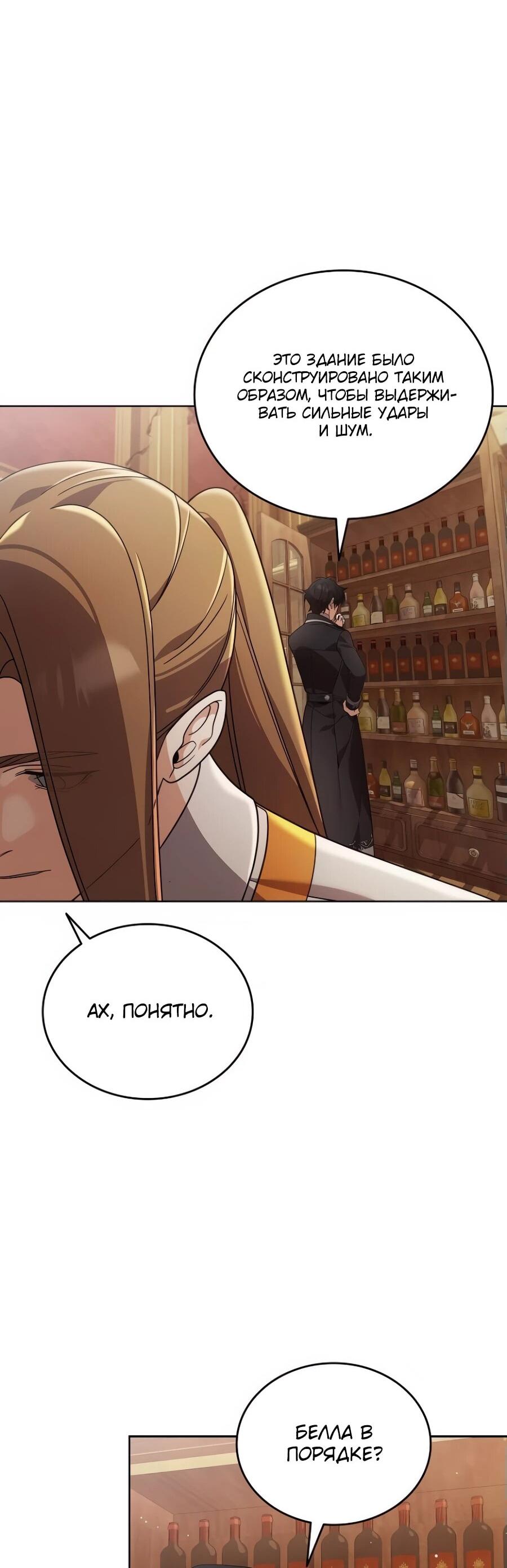 Read Читайте пророчества вместо учебников RU Manga Online