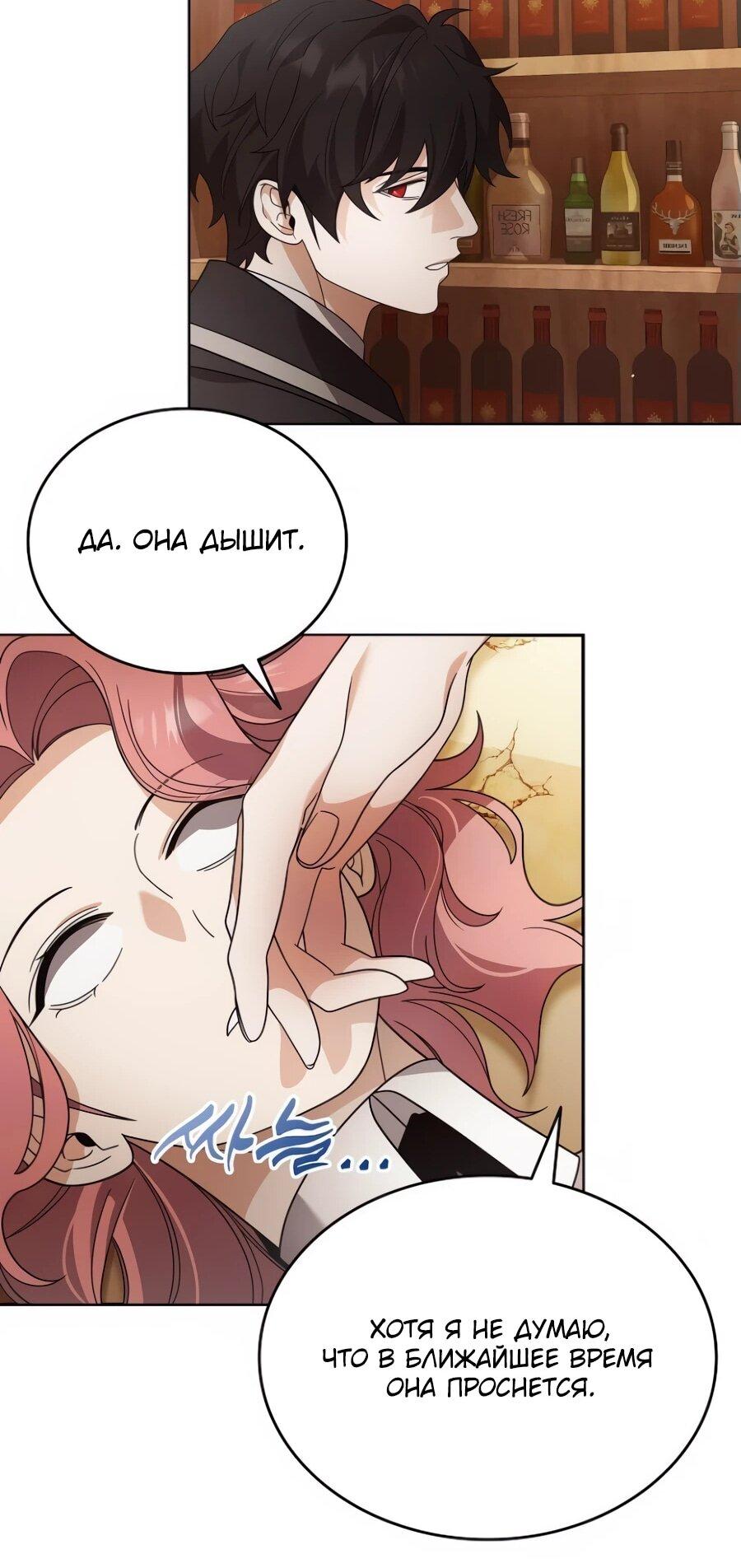 Read Читайте пророчества вместо учебников RU Manga Online