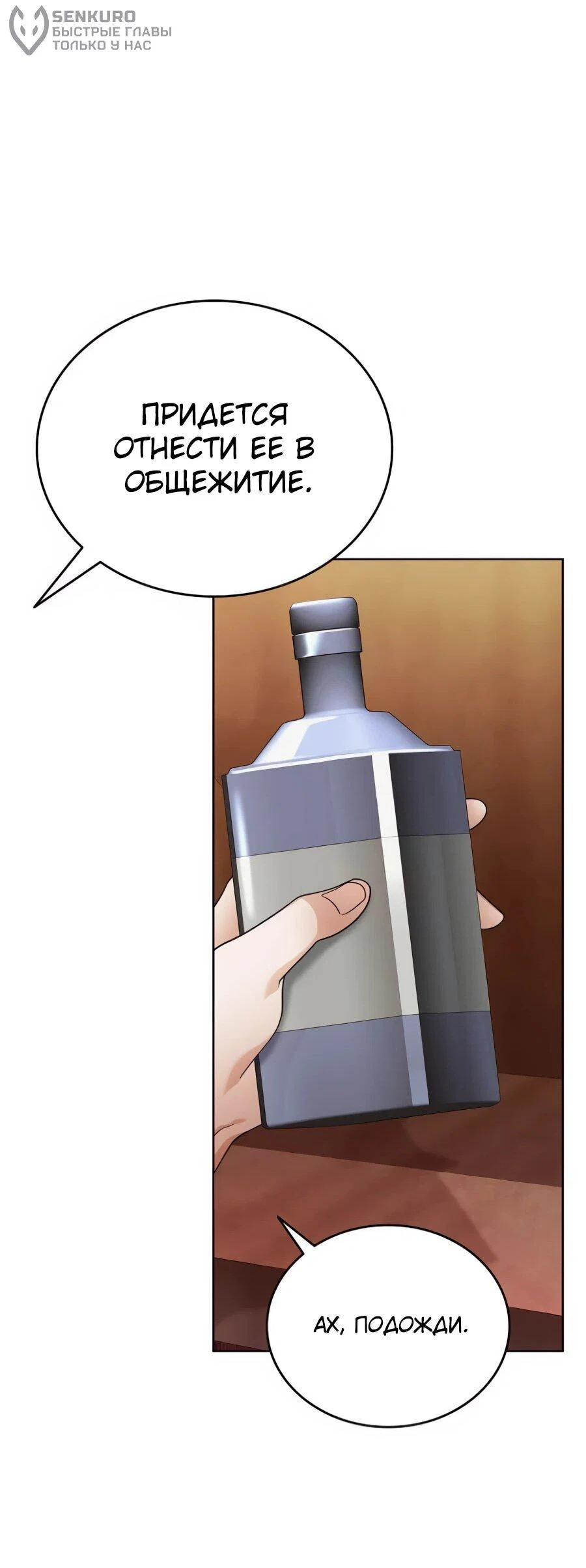 Read Читайте пророчества вместо учебников RU Manga Online
