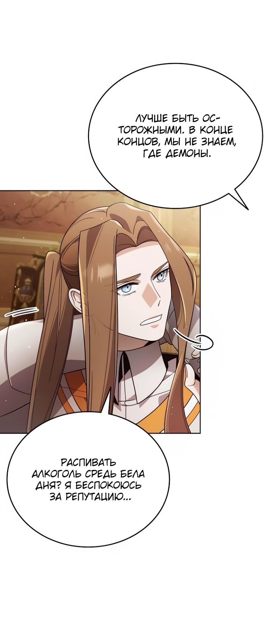 Read Читайте пророчества вместо учебников RU Manga Online
