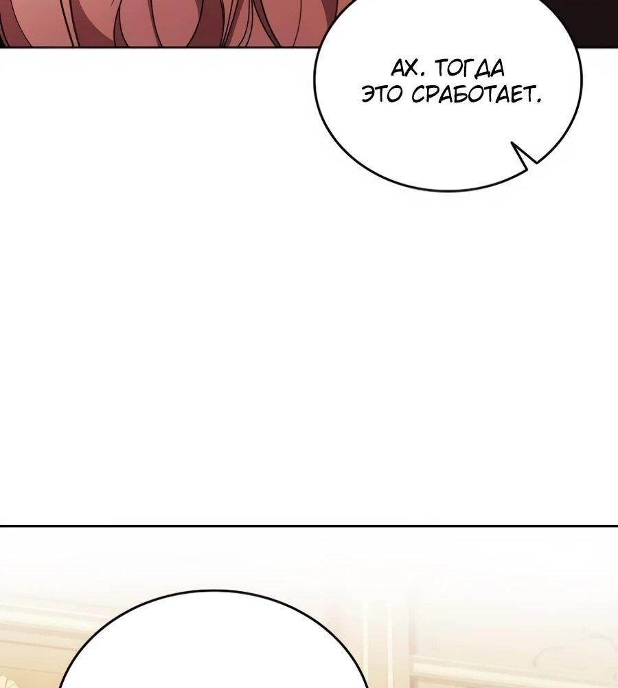 Read Читайте пророчества вместо учебников RU Manga Online
