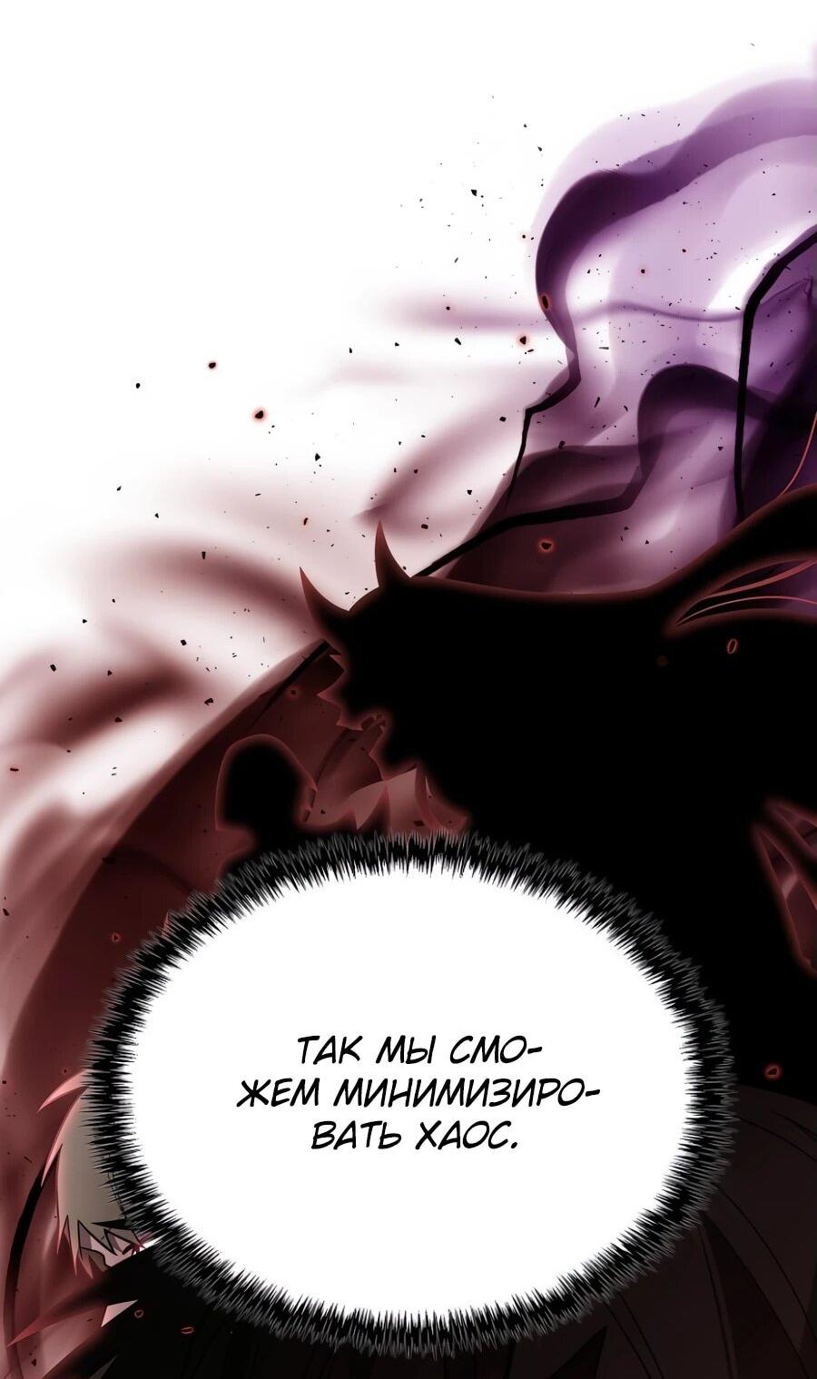 Read Читайте пророчества вместо учебников RU Manga Online