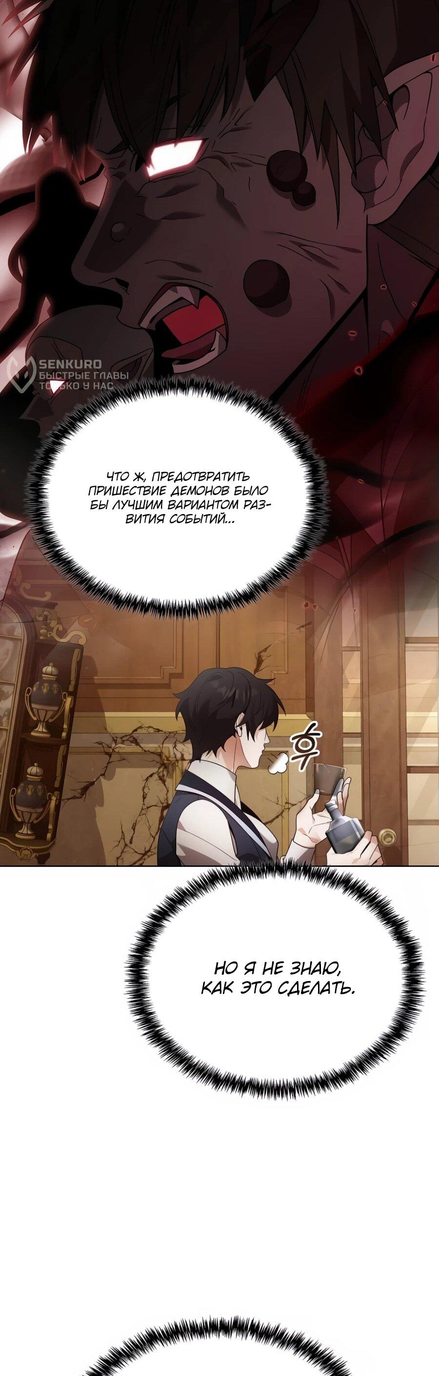Read Читайте пророчества вместо учебников RU Manga Online
