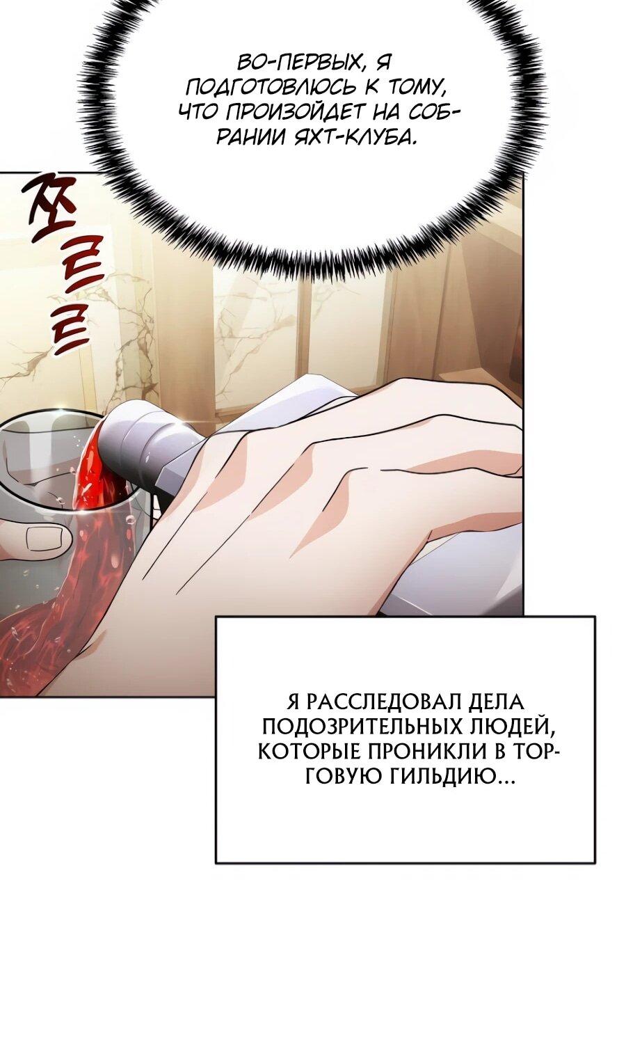 Read Читайте пророчества вместо учебников RU Manga Online
