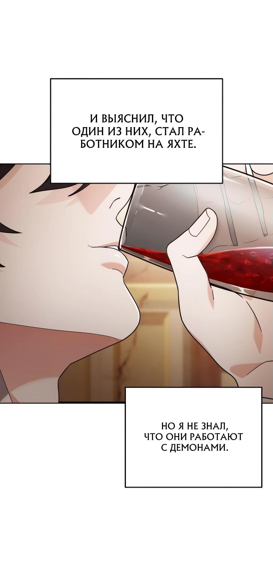 Read Читайте пророчества вместо учебников RU Manga Online