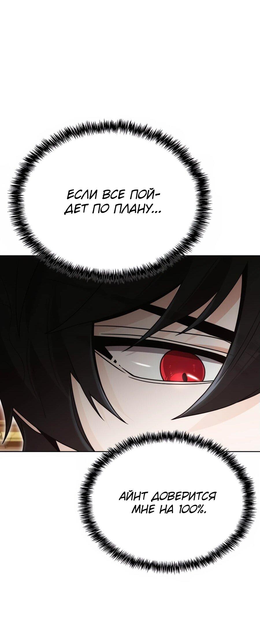 Read Читайте пророчества вместо учебников RU Manga Online