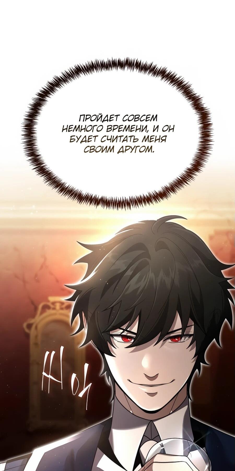 Read Читайте пророчества вместо учебников RU Manga Online