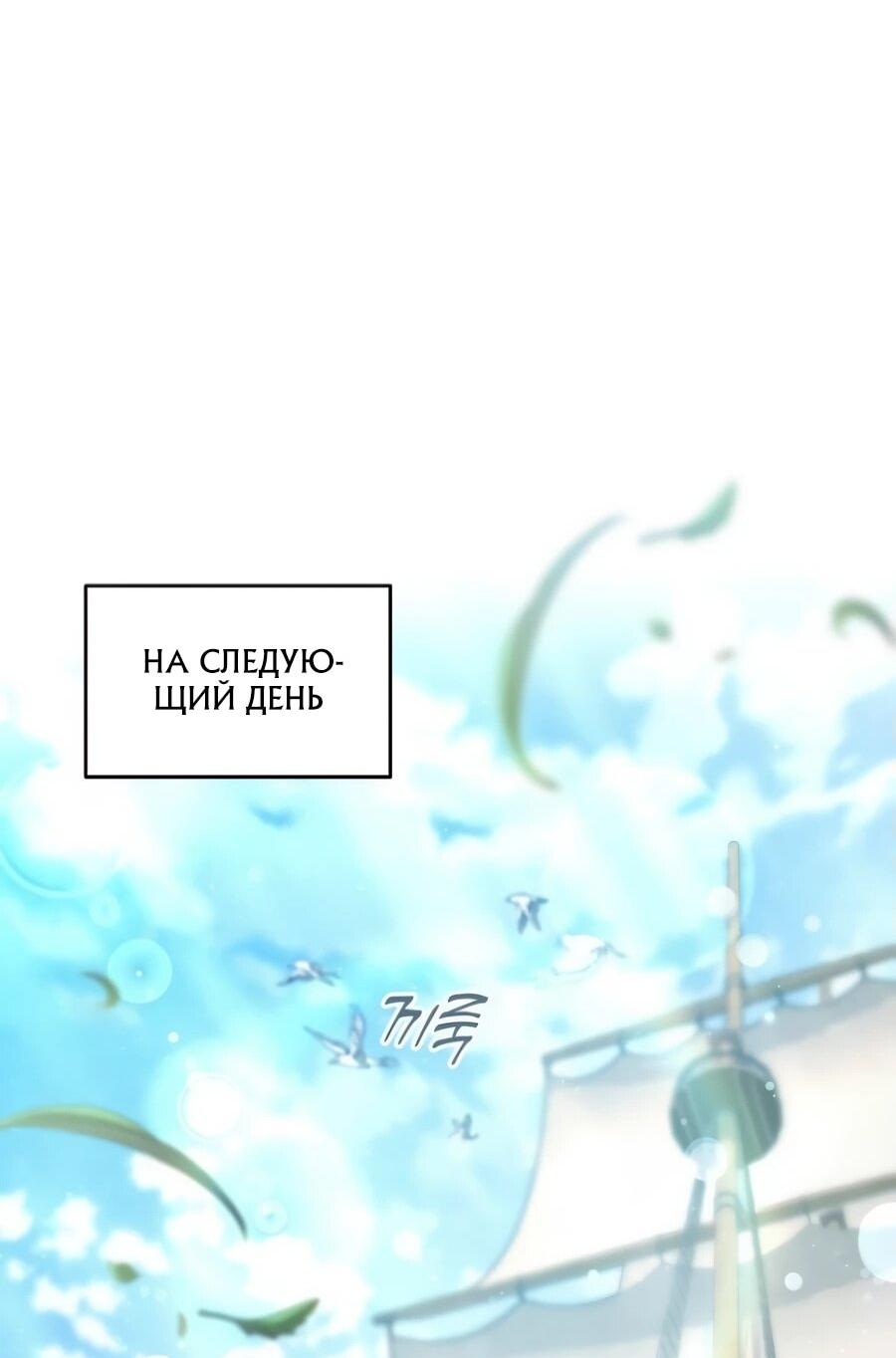 Read Читайте пророчества вместо учебников RU Manga Online