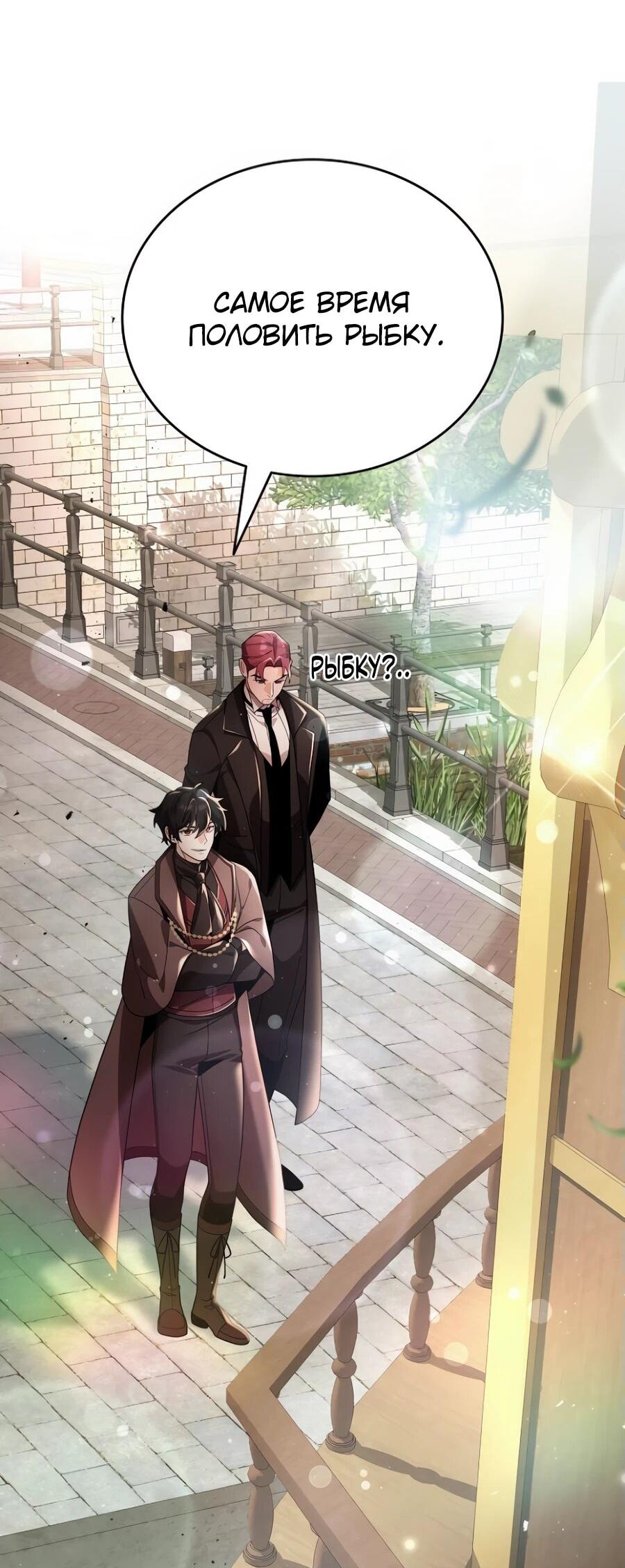 Read Читайте пророчества вместо учебников RU Manga Online