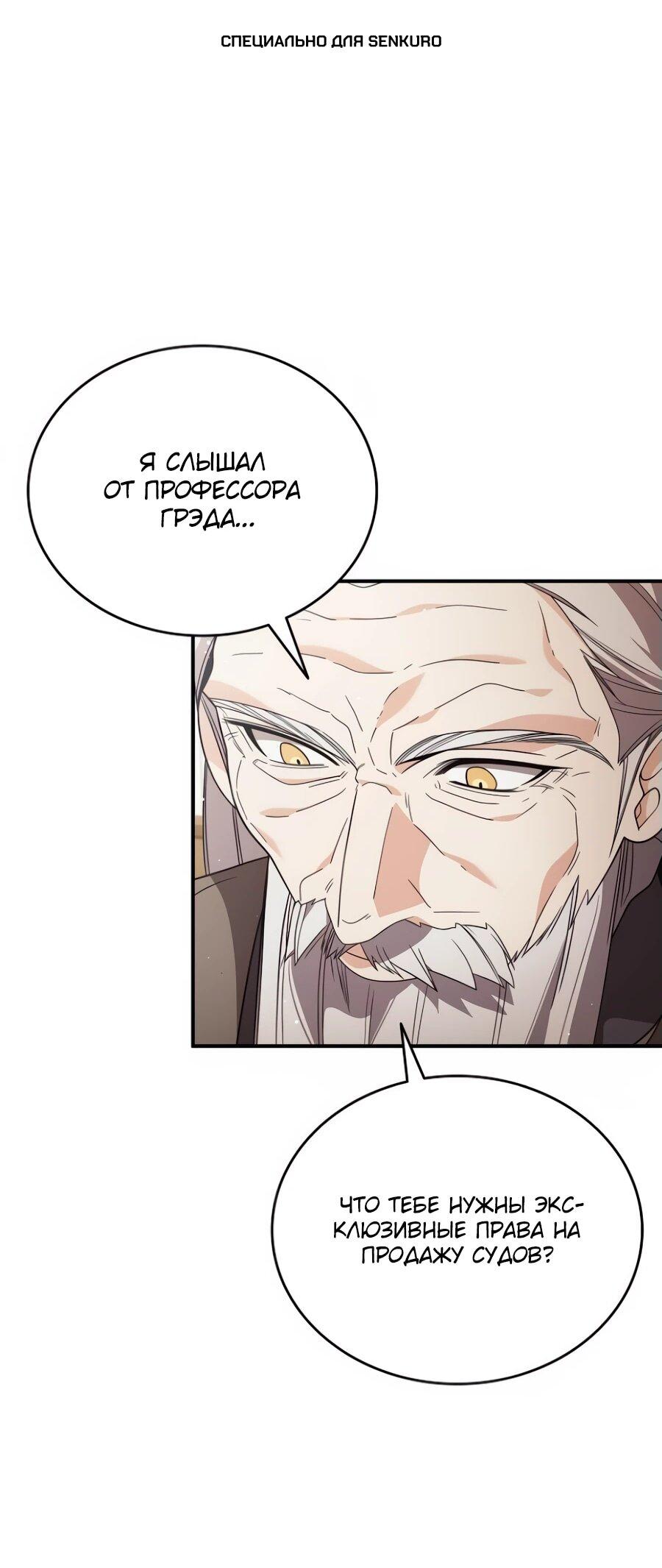 Read Читайте пророчества вместо учебников RU Manga Online