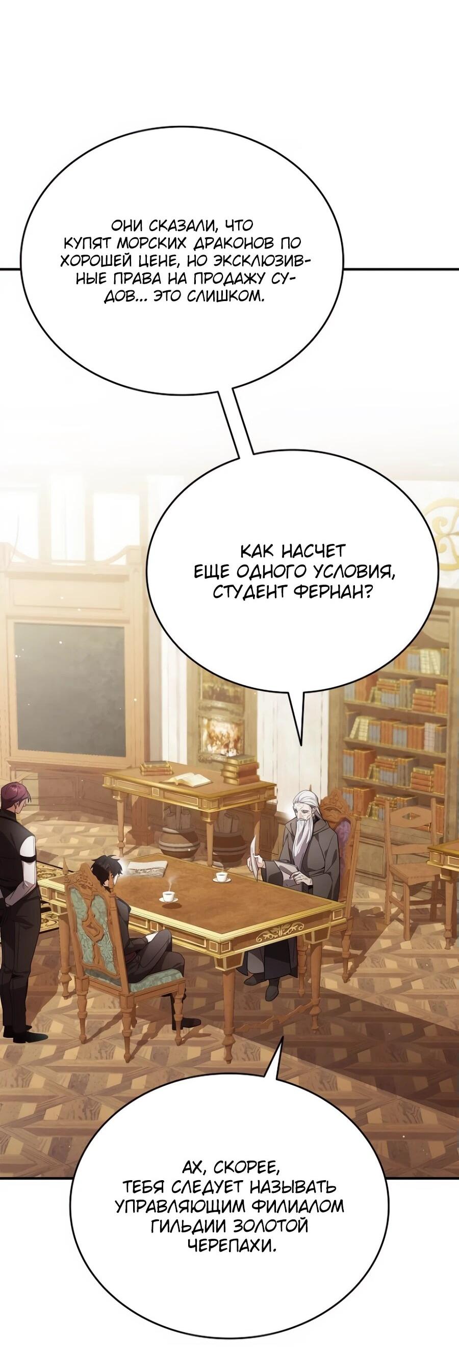 Read Читайте пророчества вместо учебников RU Manga Online