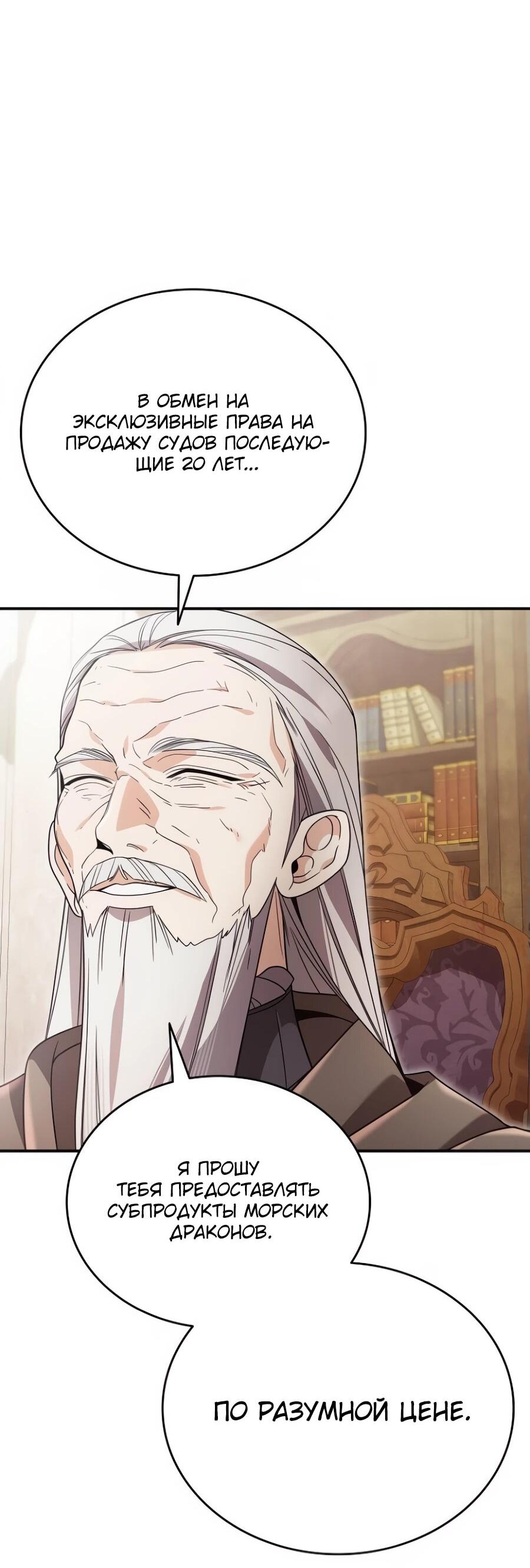 Read Читайте пророчества вместо учебников RU Manga Online